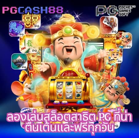 สยามกีฬารายวัน